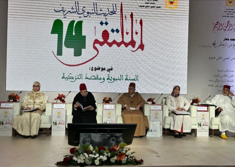 المجلس العلمي 15 خنيفرة تحتضن ملتقى الحديث النبوي