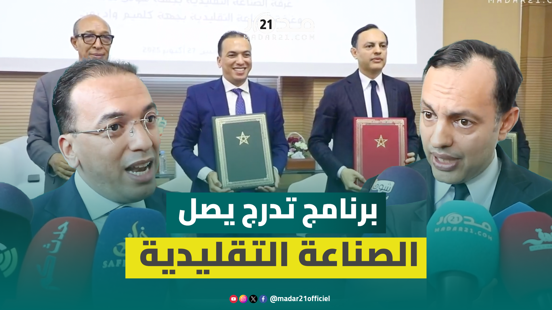 يشمل 200 مهنة.. انطلاق برنامج تدرج لتكوين الشباب غير الحاصلين على شواهد وإدماجهم في سوق الشغل