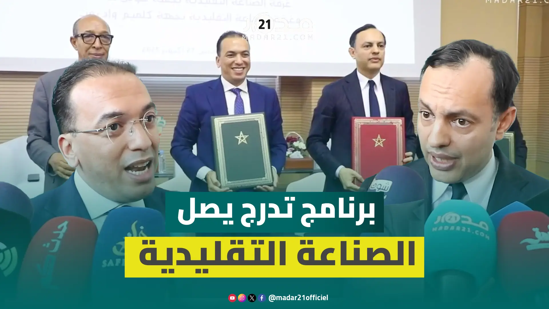 يشمل 200 مهنة.. انطلاق برنامج تدرج لتكوين الشباب غير الحاصلين على شواهد وإدماجهم في سوق الشغل