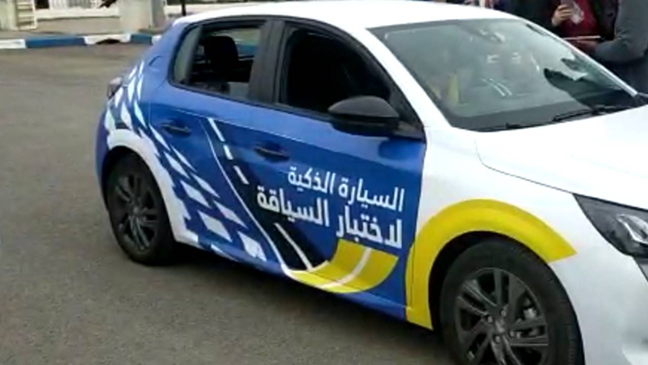 تقديم نموذج “السيارة الذكية” لاجتياز امتحان رخصة السياقة