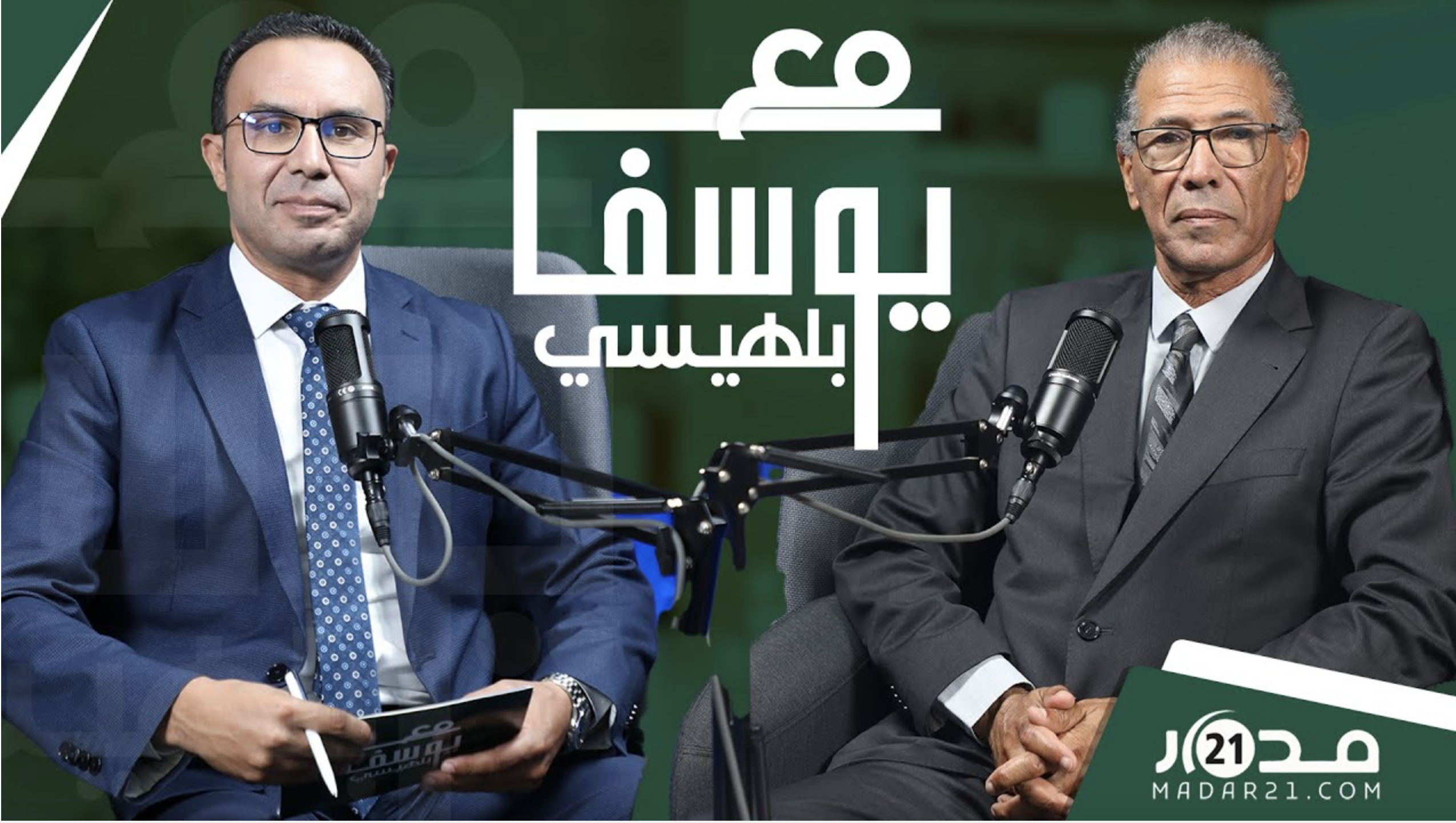 القرار الأممي/الحكم الذاتي/نهاية البوليساريو/تعديل الدستور..العجلاوي ومستجدات الصحراء المغربية