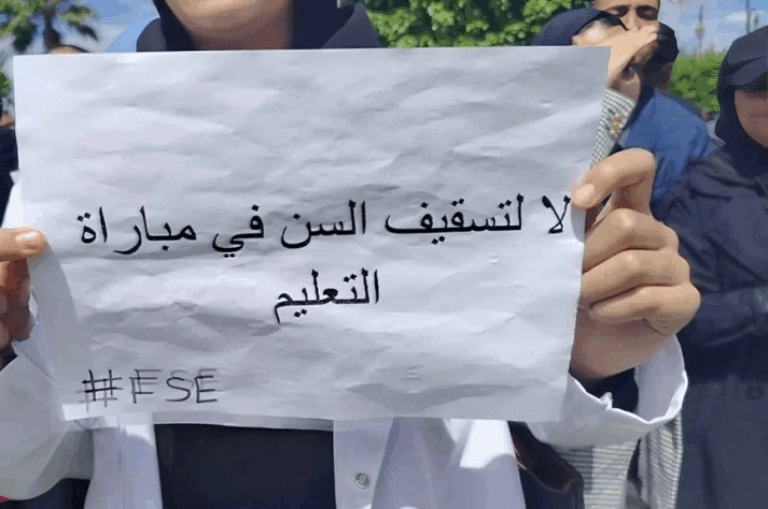 رفع تسقيف سن مباريات التعليم لـ35 سنة يعيد الجدل ودعوات لإلغاء القرار رفع تسقيف سن مباريات التعليم لـ35 سنة يعيد الجدل ودعوات لإلغاء القرار