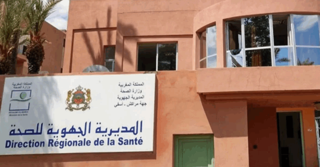 إعفاء المدير الجهوي للصحة ومرافقه بجهة مراكش-آسفي