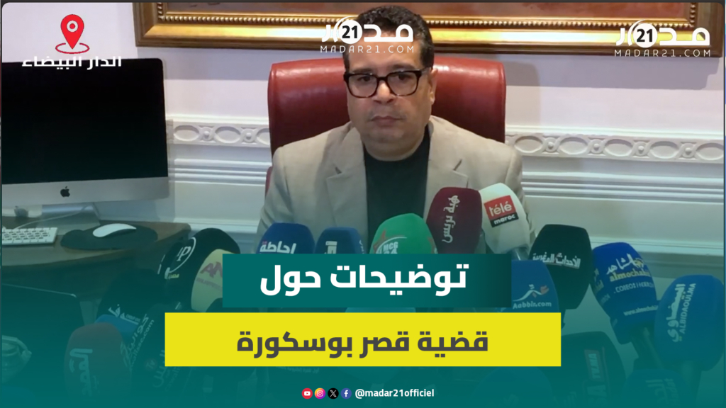 دفاع مالك قصر بوسكورة “الكريملين” يتهم السلطات بتجاوزات في الهدم ويؤكد قانونية البناء