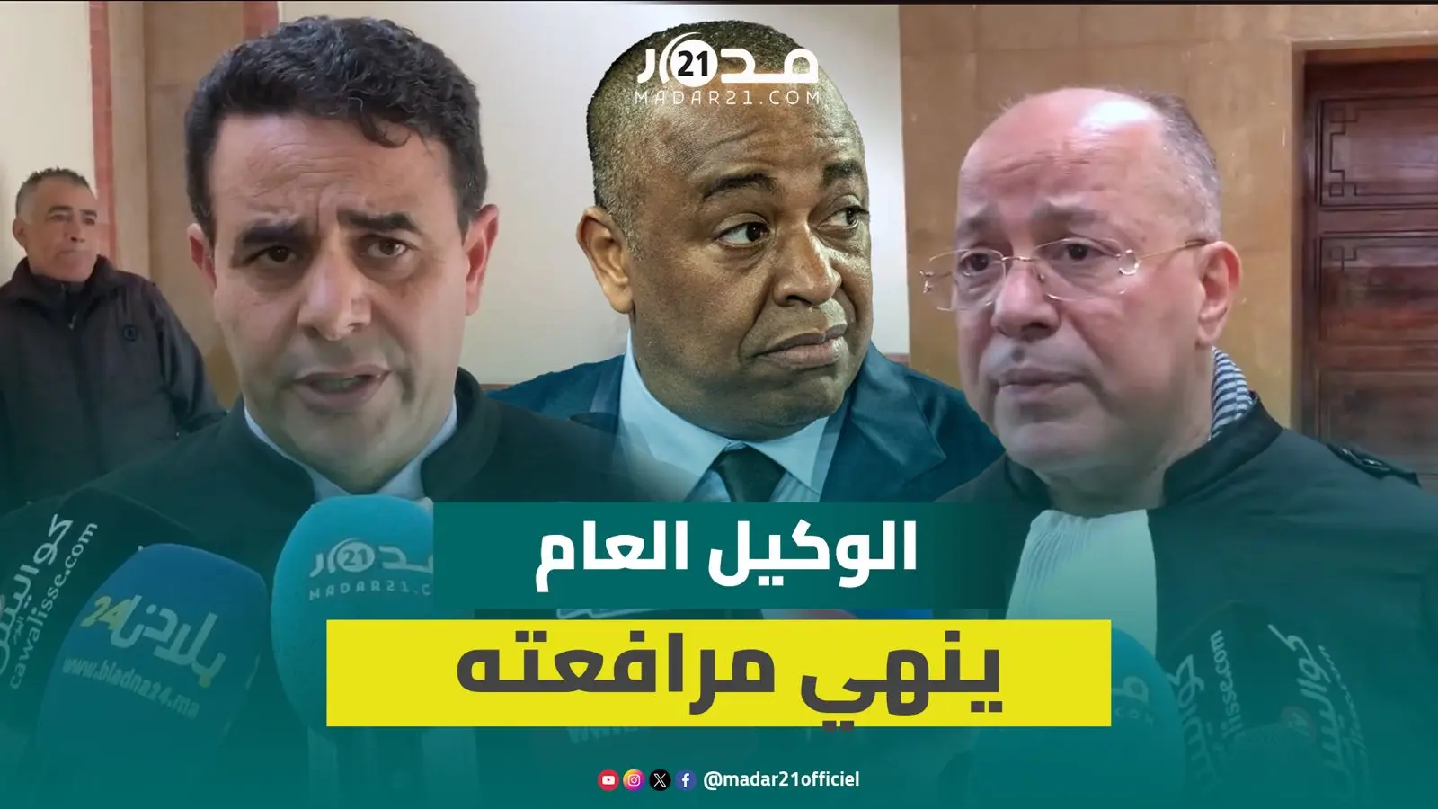 إسكوبار الصحراء .. دفاع الناصيري يواصل تشكيكه في تصريحات “أطراف” مشكوك في صدقها