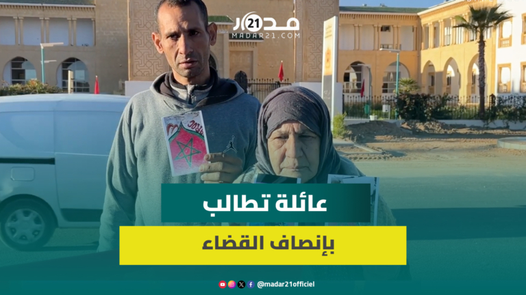 عائلة ضحـ.ية “طورنوفيس” بفاس تطالب بإعادة التحقيق والمحاكمة بعد الحـ.كم على الجا.ني بالسـ.جن 16 سنة عائلة ضحـ.ية “طورنوفيس” بفاس تطالب بإعادة التحقيق والمحاكمة بعد الحـ.كم على الجا.ني بالسـ.جن 16 سنة