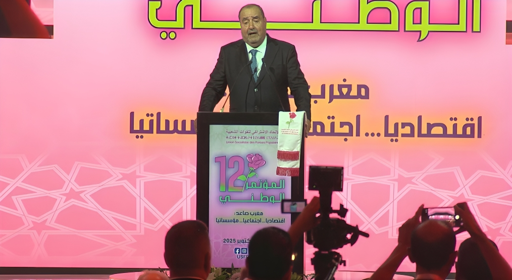 بلائحة سرية.. لشكر يجمع برلمان الوردة عن بعد مخافة تمرد معارضيه