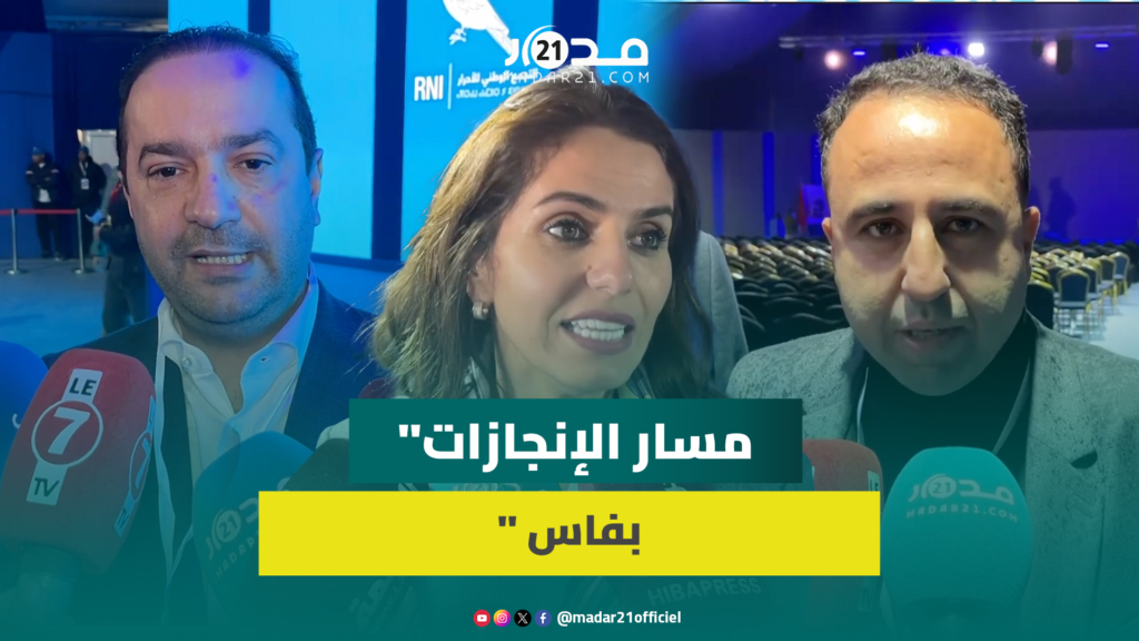 “مسار إنجازات الأحرار” يحط الرحال بفاس في محطته التاسعة وسط حشد تجمعي كبير