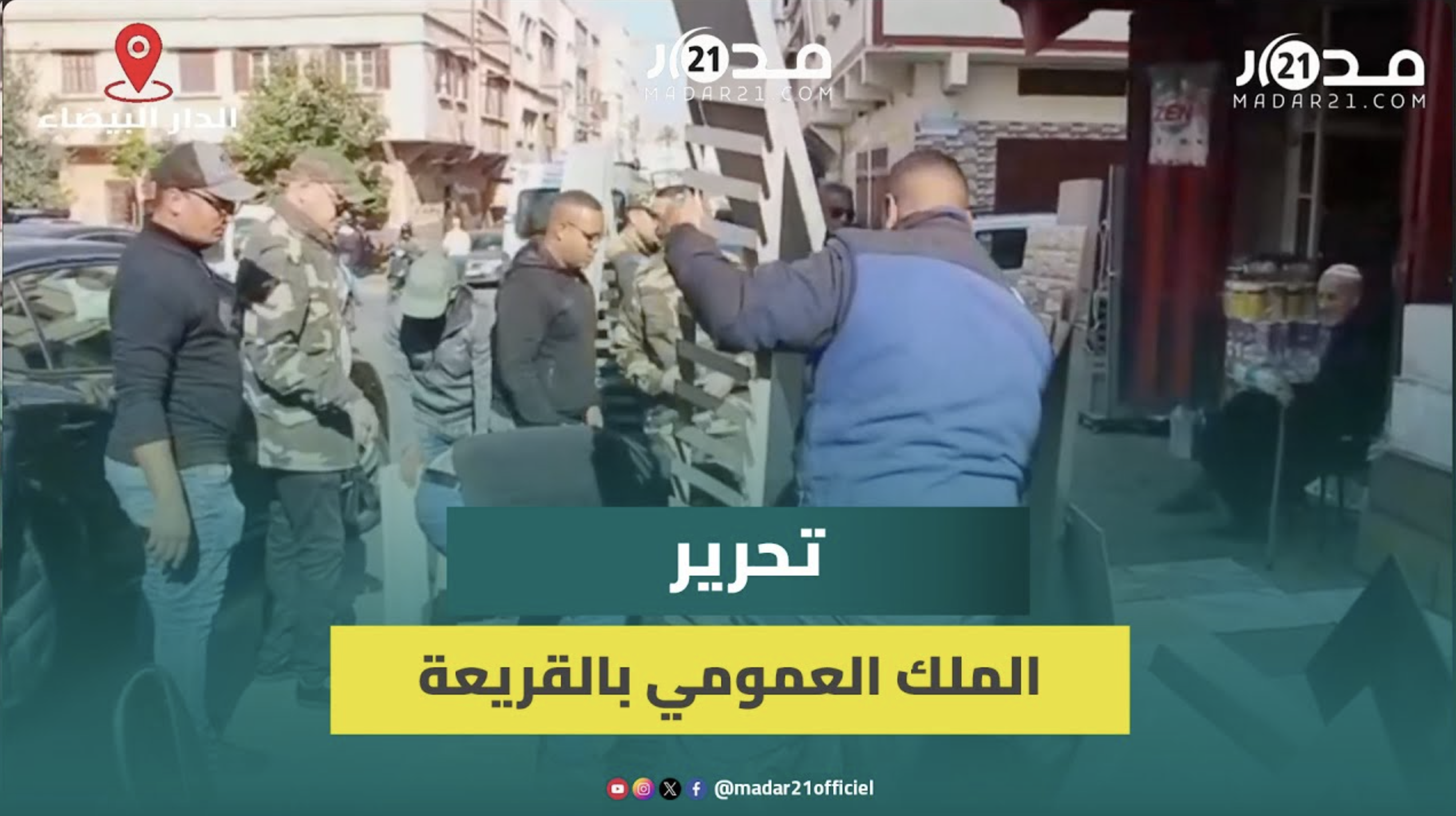 السلطات المحلية تشن حملة كبيرة ضد احتلال الملك العمومي بسوق القريعة وتحجز السلع لإخلاء الممرات