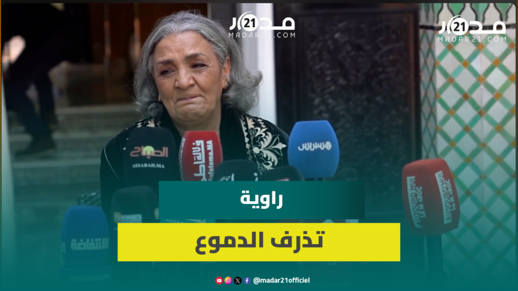 راوية تذرف الدموع بعد التكريم واستقبال الأمير مولاي رشيد.. وبتأثر: سيبقى تاج فوق راسي