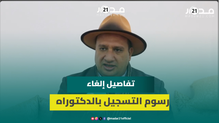 إلغاء رسوم التسجيل في الدكتوراه للموظفين.. محام: انتصارٌ للمشروعية وعلى الإدارة التنفيذ إلغاء رسوم التسجيل في الدكتوراه للموظفين.. محام: انتصارٌ للمشروعية وعلى الإدارة التنفيذ