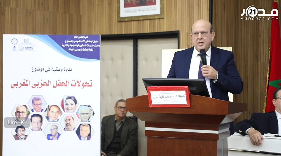 الراشدي يدعو لتعاقد سياسي جديد بين الدولة والأحزاب ويُحذّر من الشعبوية