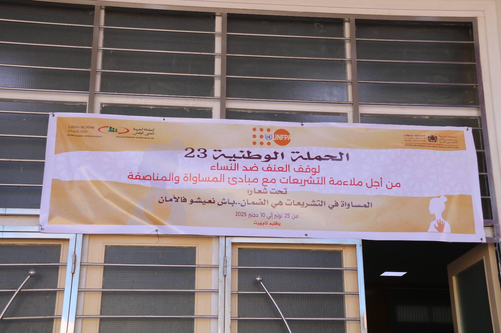 دعوات لتحديث قوانين حماية النساء من العنف بتاوريرت