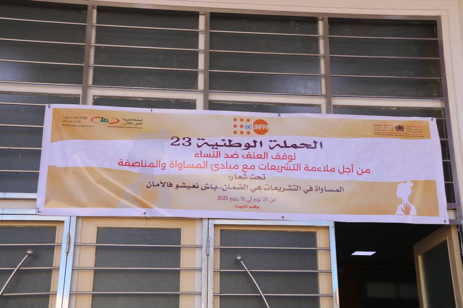 دعوات لتحديث قوانين حماية النساء من العنف بتاوريرت