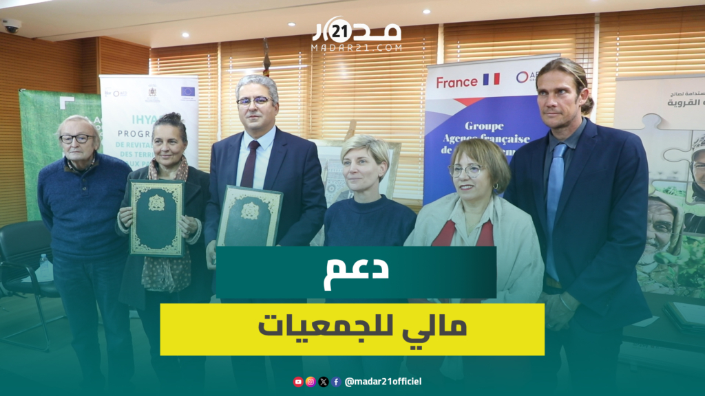وكالة التنمية الفلاحية توقّع اتفاقية لتعزيز مشاريع الفلاحة الإيكولوجية ب3 جهات
