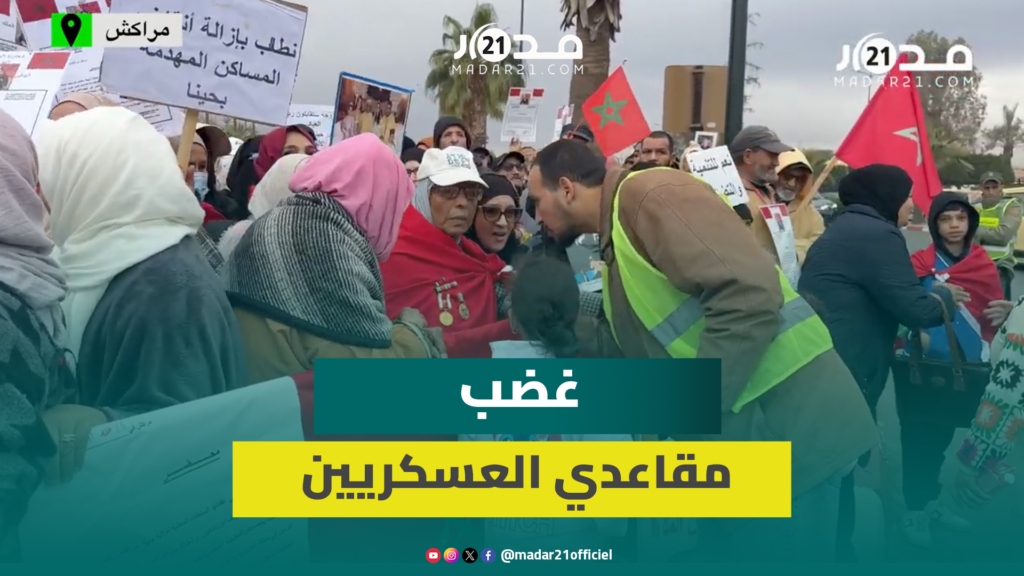 متقاعدو وأرامل العسكريين بمراكش يرفضون طردهم من منازلهم