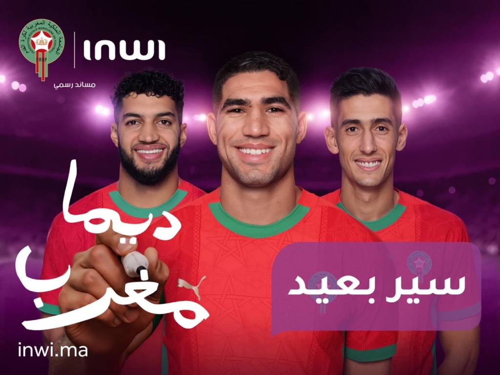 إنوي يطلق تدابير استثنائية لدعم الأسود