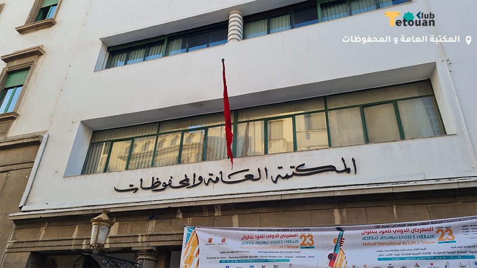 وزارة الثقافة تنفي “تهجير” كتب ووثائق نفسية من تطوان