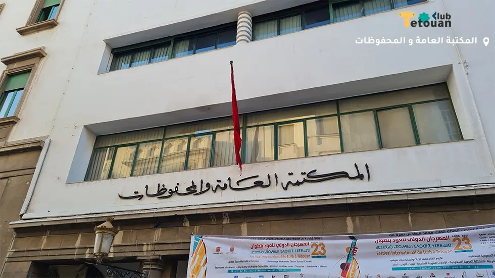 وزارة الثقافة تنفي “تهجير” كتب ووثائق نفسية من تطوان