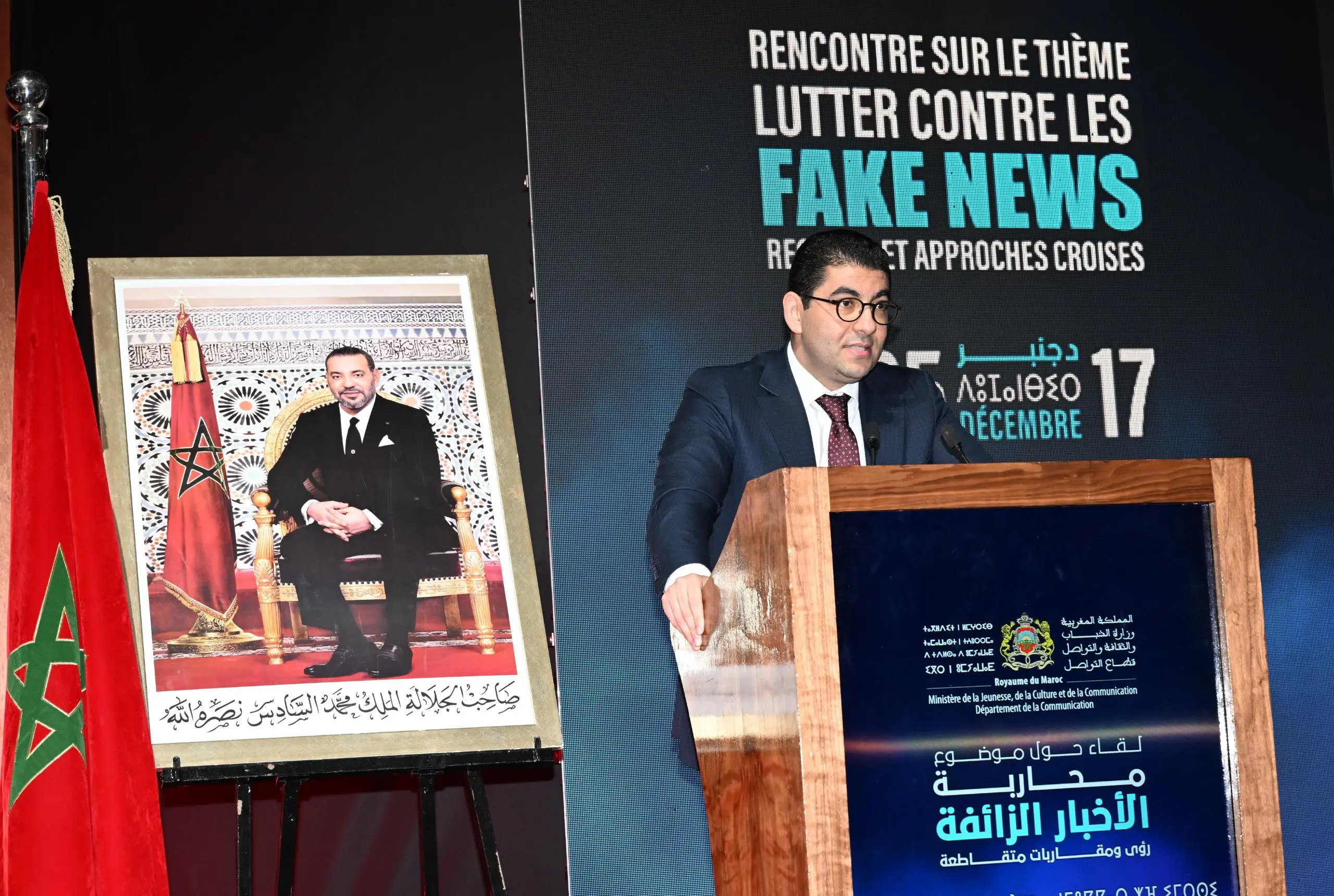 بنسعيد يدعو الإعلام إلى سد الفجوة الرقمية ومواجهة الأخبار الزائفة