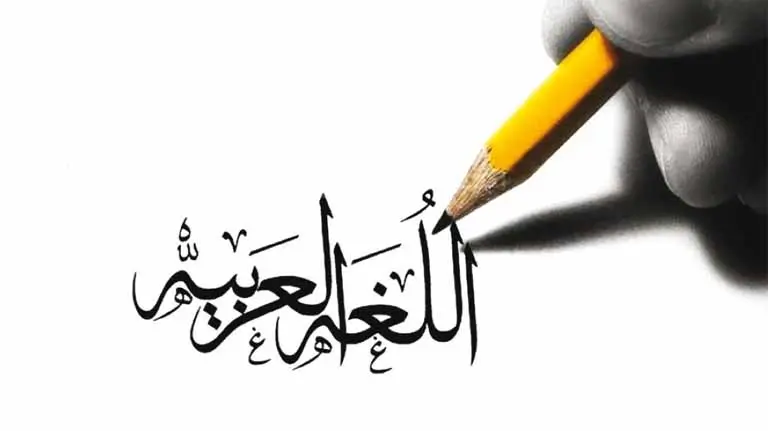 خبراء يستشرفون مستقبل اللغة العربية في ظل تحديات الرقمنة