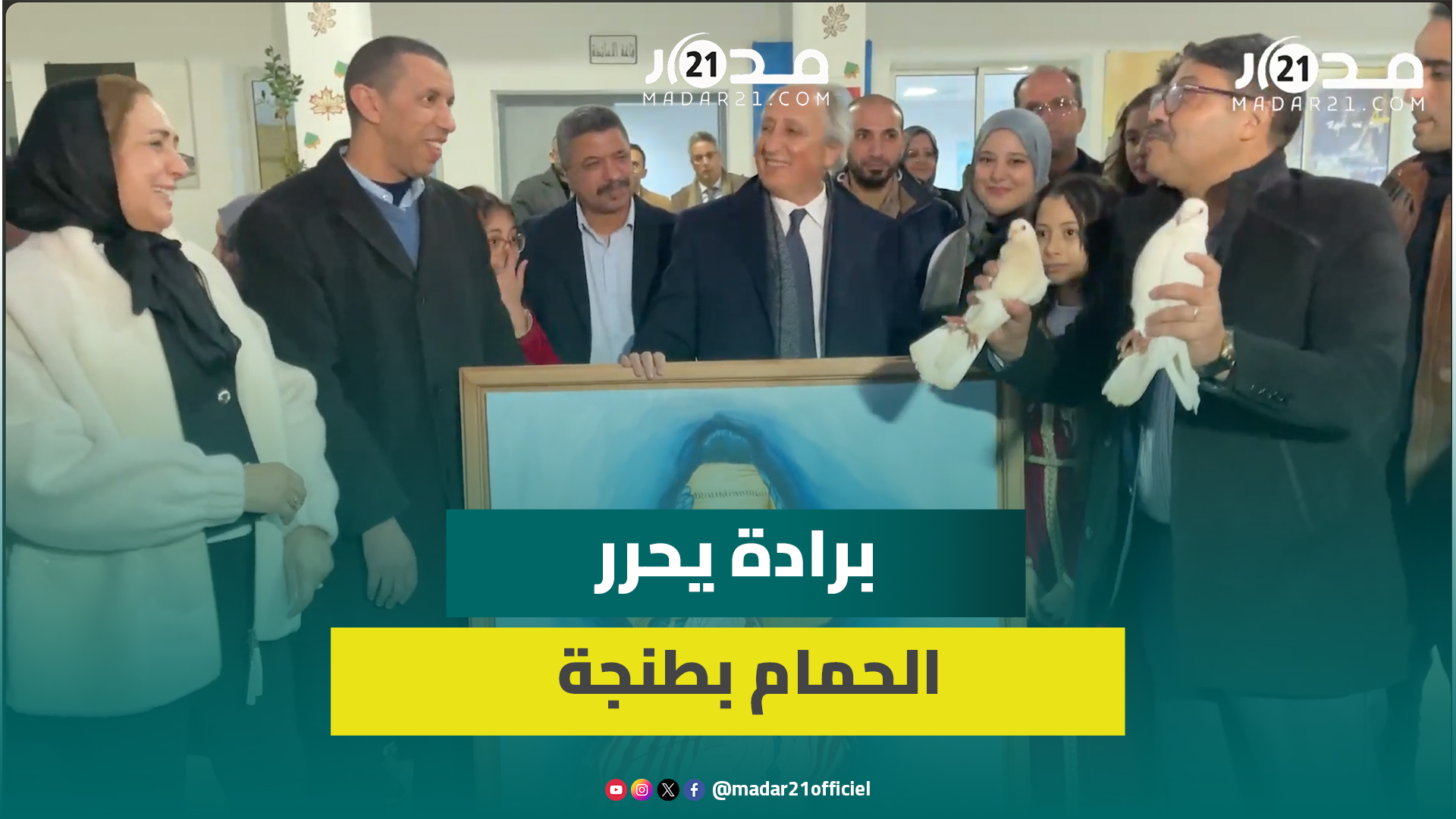 برادة يزور مدارس بطنجة ويحتفي بعروض مسرحية لتلاميذ ويوزع جوائز