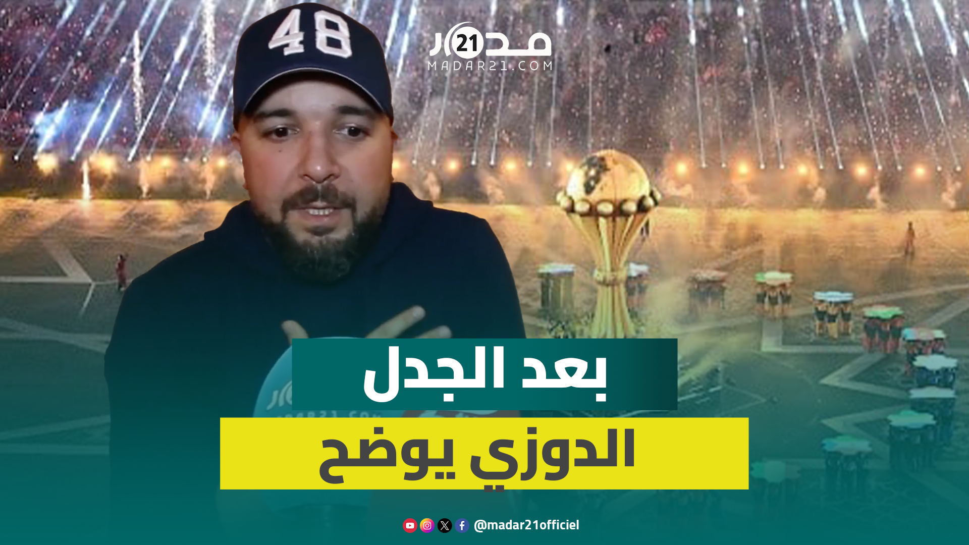 هل الأسباب مادية؟.. الدوزي يكشف حقيقة انسحابه من ألبوم ريدوان