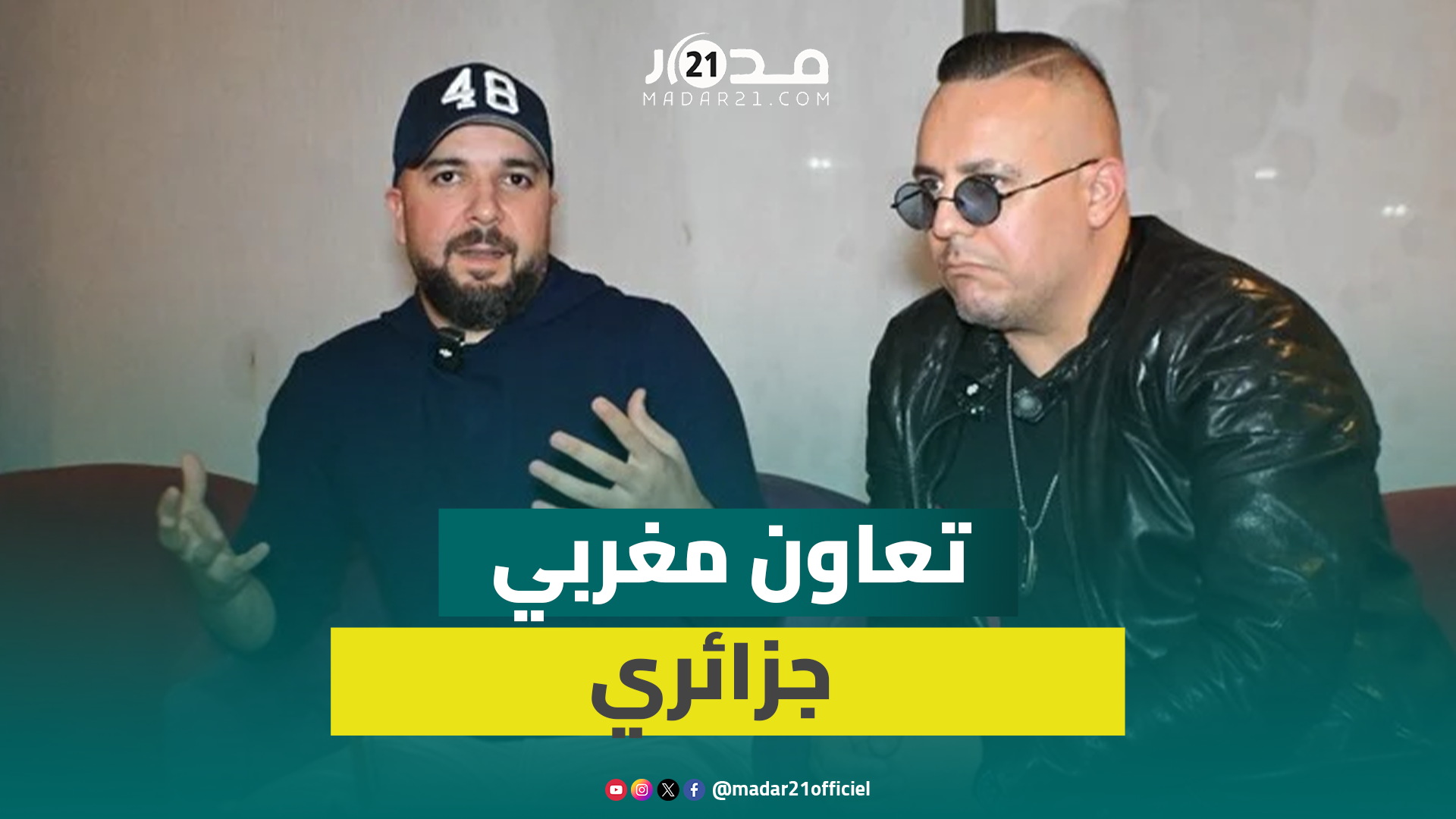 التفاصيل الكاملة لتعاون الدوزي مع الجزائري فضيل في أغنية بـ”الكان”