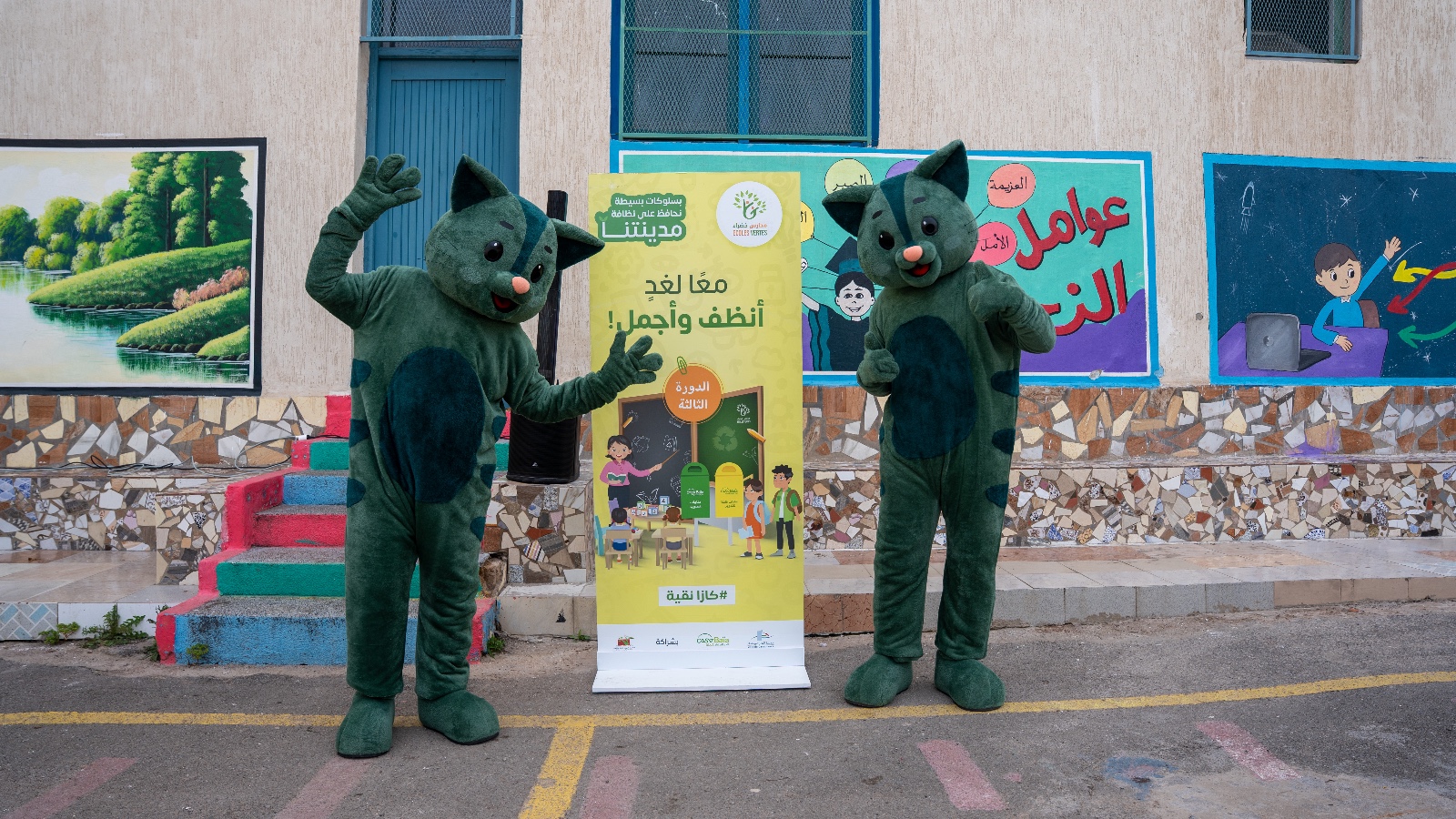 استفادة 48 مدرسة من برنامج “مدارس خضراء”