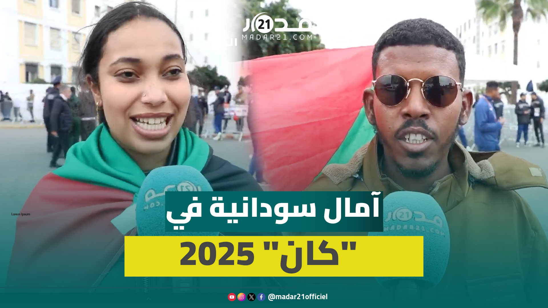 سودانيون يتوقعون فوز “صقور الجديان” ويطمحون لتجاوز الإقصائيات