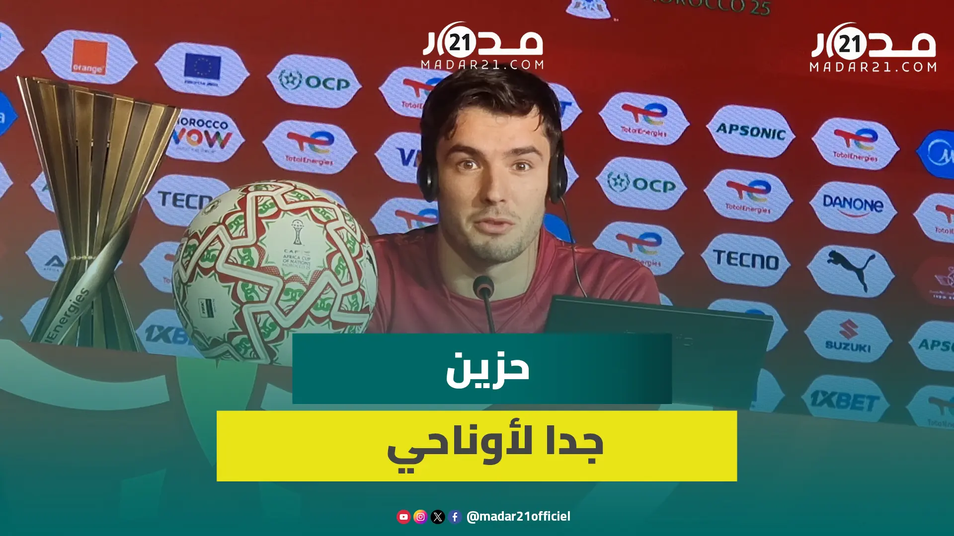 دياز يوضح سبب احتفاله بقميص أوناحي ويعلق على تصدره ترتيب هدافي الكان
