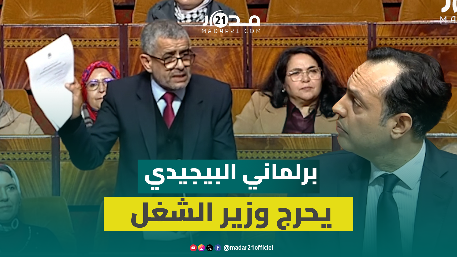 هذا استعباد صريح..برلماني من البيجيدي يحرج وزير الشغل بسبب وضعية حراس الأمن الخاص وأجورهم الهزيلة
