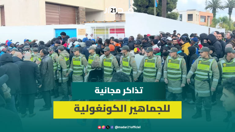 أعداد غفيرة من الجماهير تتوافد على سفارة الكونغو للحصول على تذاكر مجانية للمباراة ضد الجزائر أعداد غفيرة من الجماهير تتوافد على سفارة الكونغو للحصول على تذاكر مجانية للمباراة ضد الجزائر