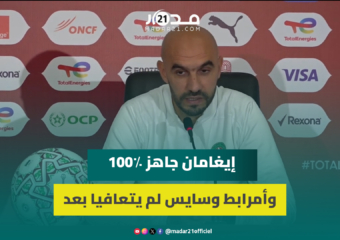 الركراكي: الأفضلية الكاميرونية من الماضي والتحضير الذهني مفتاح الفوز