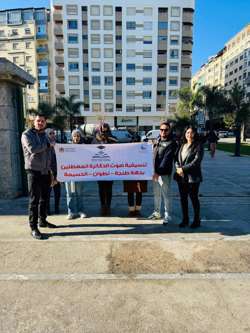 دكاترة معطلون يحتجون بطنجة