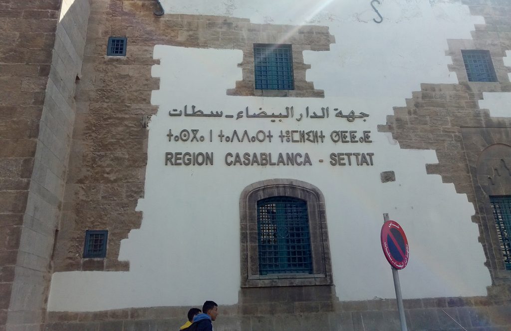 خبراء يناقشون بالبيضاء إدماج الصحة بالتنمية الحضرية