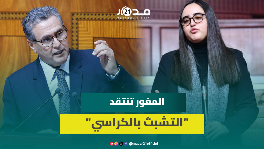 المغور: أخنوش قدم درسا في الديمقراطية ماشي بحال واحد عندو 75 عام ومتشبث بالكرسي