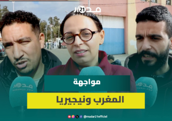 بين التفاؤل والحذر.. صحفيون يتوقعون نتيجة مواجهة المغرب ونيجيريا