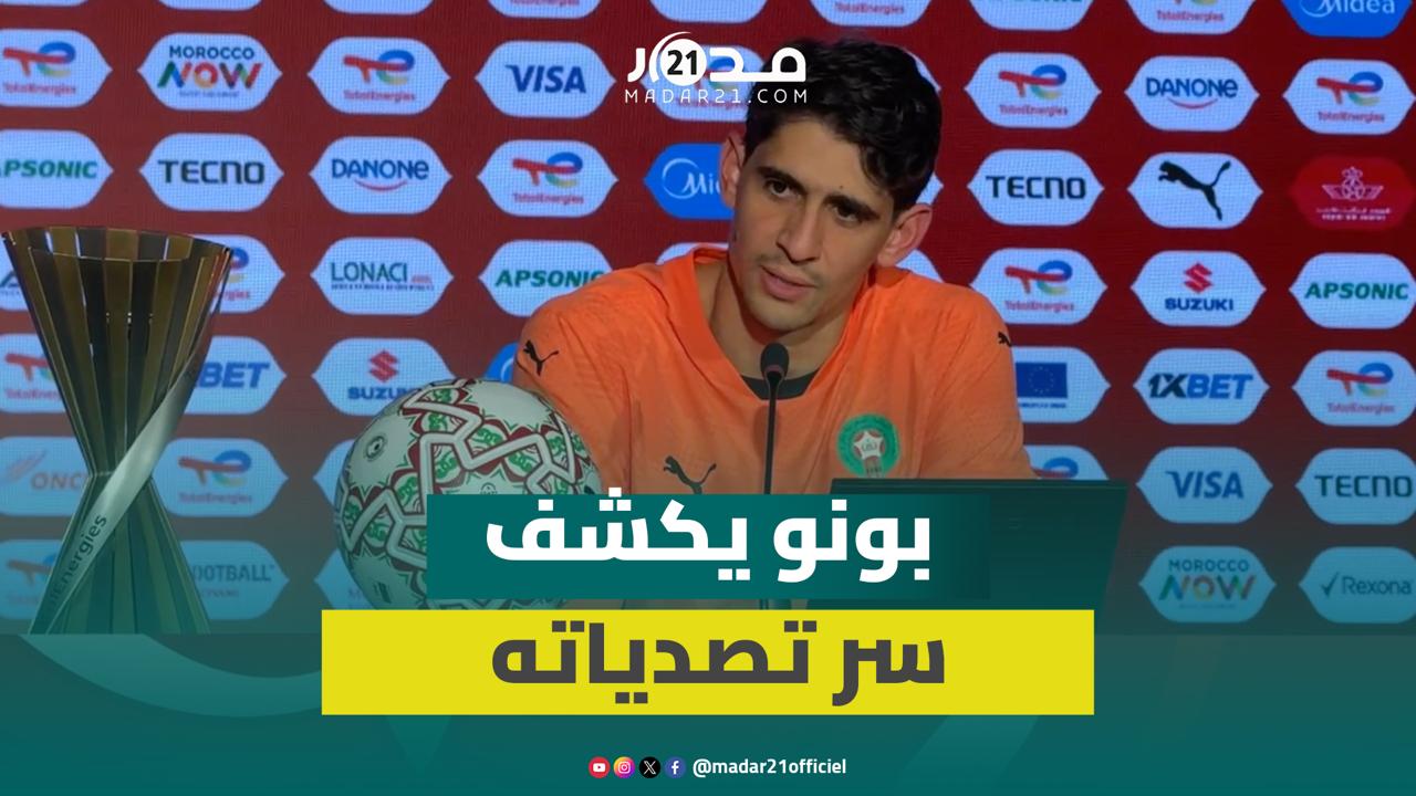 بونو يروي كواليس تصديه لضربتي الترجيح وقيادة “الأسود” لنهائي كأس إفريقيا