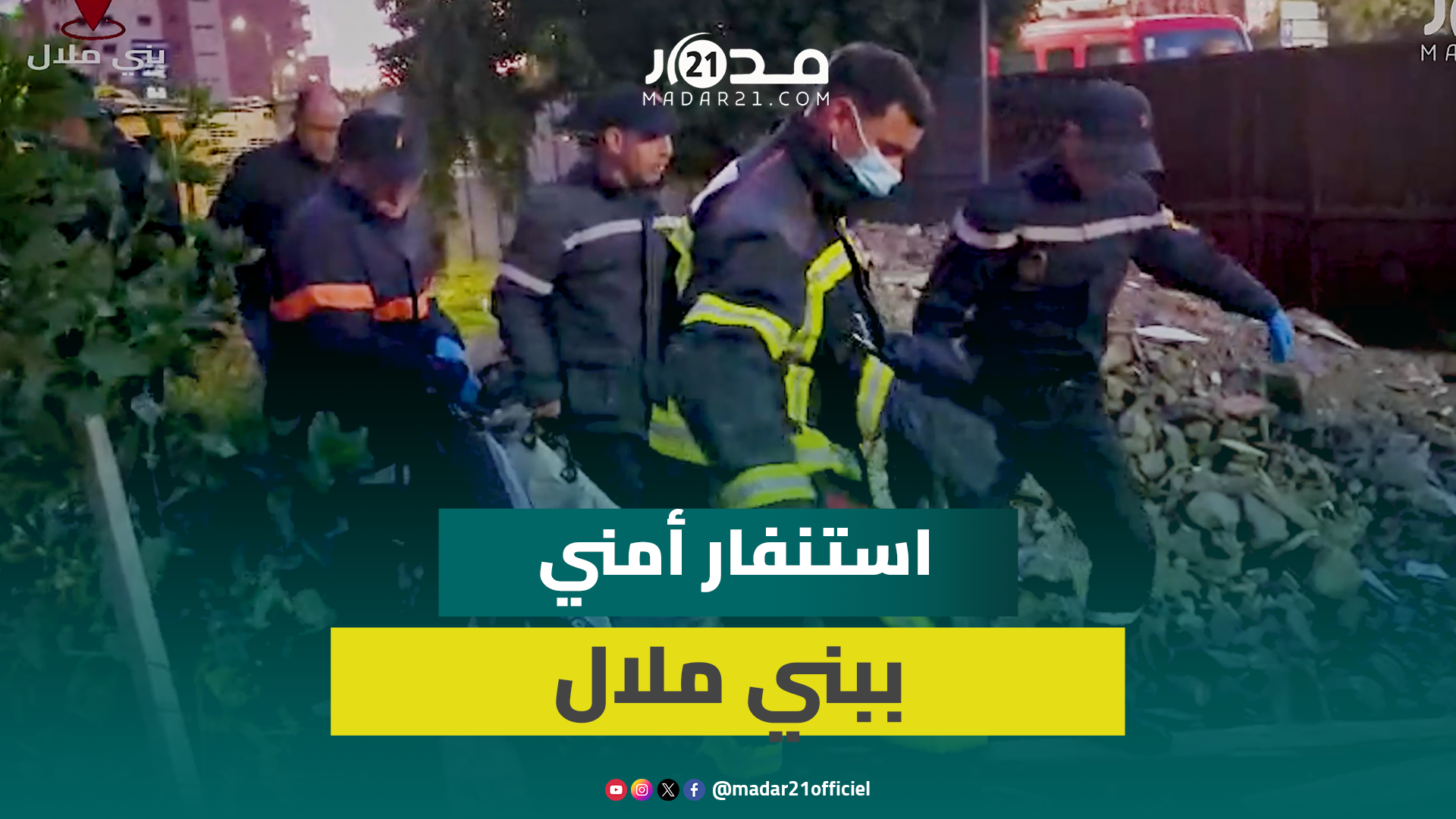 استنفار أمني ببني ملال بعد العثور على جـ.ثة رجل داخل بناية في ظروف غامضة