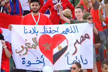 المغرب ومصر يدعوان لتهدئة الأجواء بين الجماهير