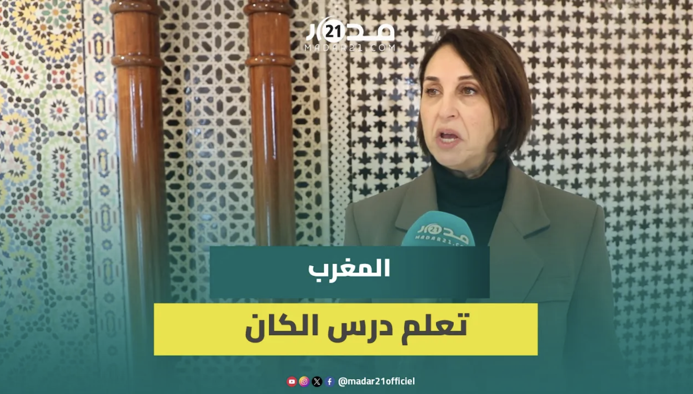 منيب: عداء بعض الأفارقة غير مفهوم والمغاربة تبهدلوا ويجب تطبيق القانون على السنغال