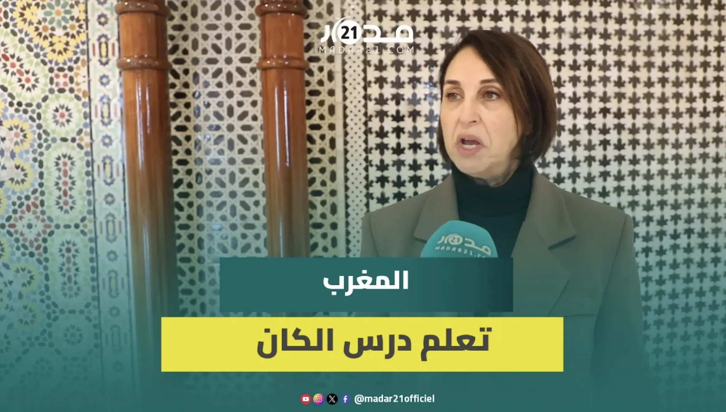 منيب: عداء بعض الأفارقة غير مفهوم والمغاربة تبهدلوا ويجب تطبيق القانون على السنغال