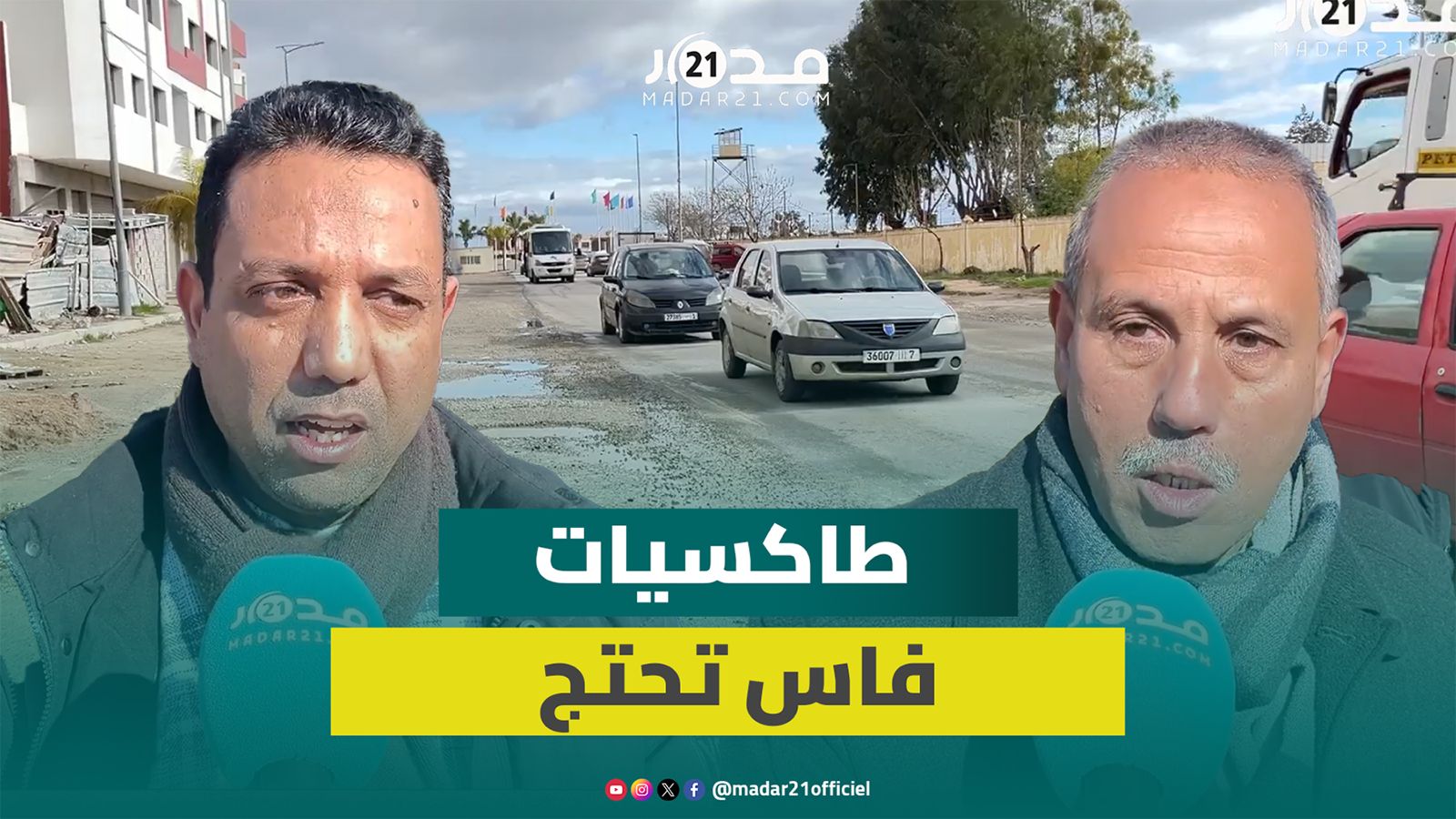سائقو الطاكسيات بفاس يحتجون بسبب تدهور طريق ويراسلون الوالي