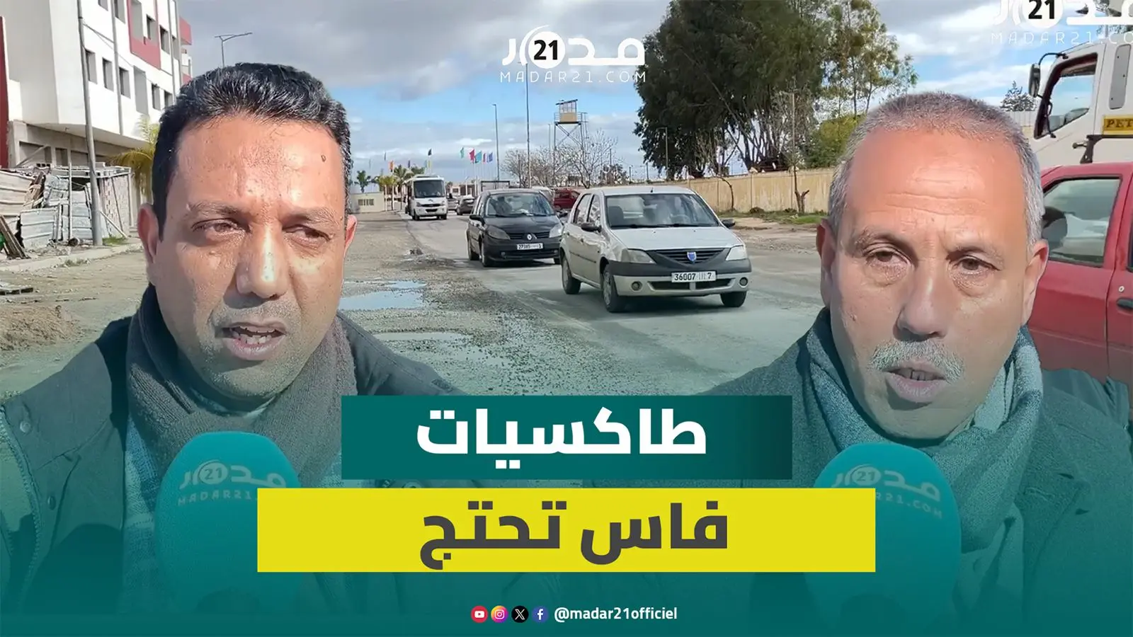 سائقو الطاكسيات بفاس يحتجون بسبب تدهور طريق ويراسلون الوالي