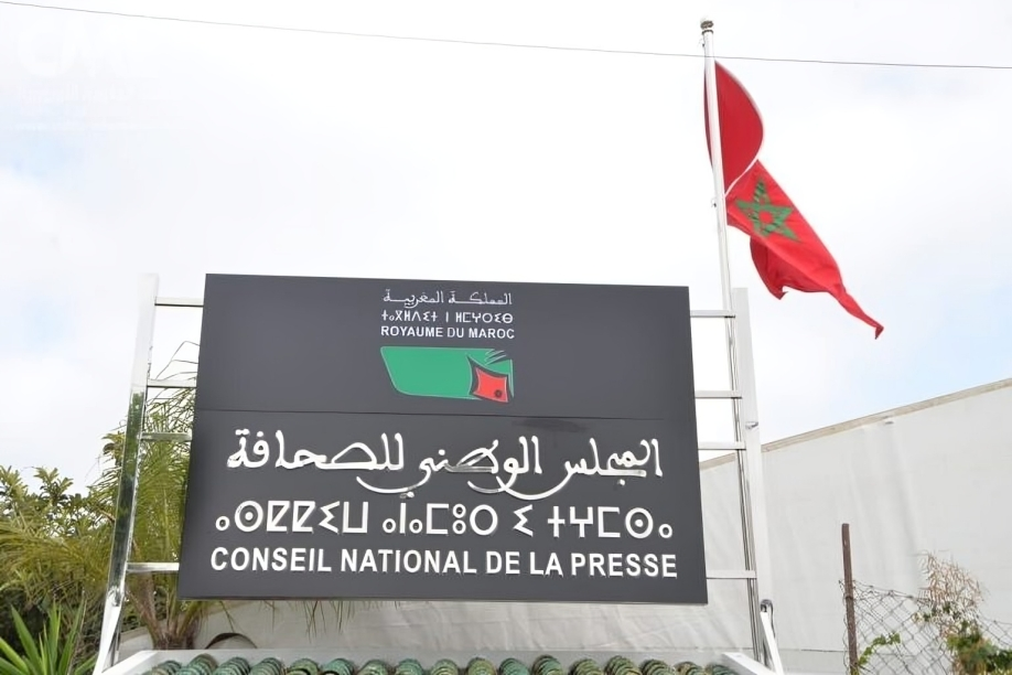 بعد قرار “الدستورية”.. هذه أبرز التعديلات المرتقبة على قانون “مجلس الصحافة”