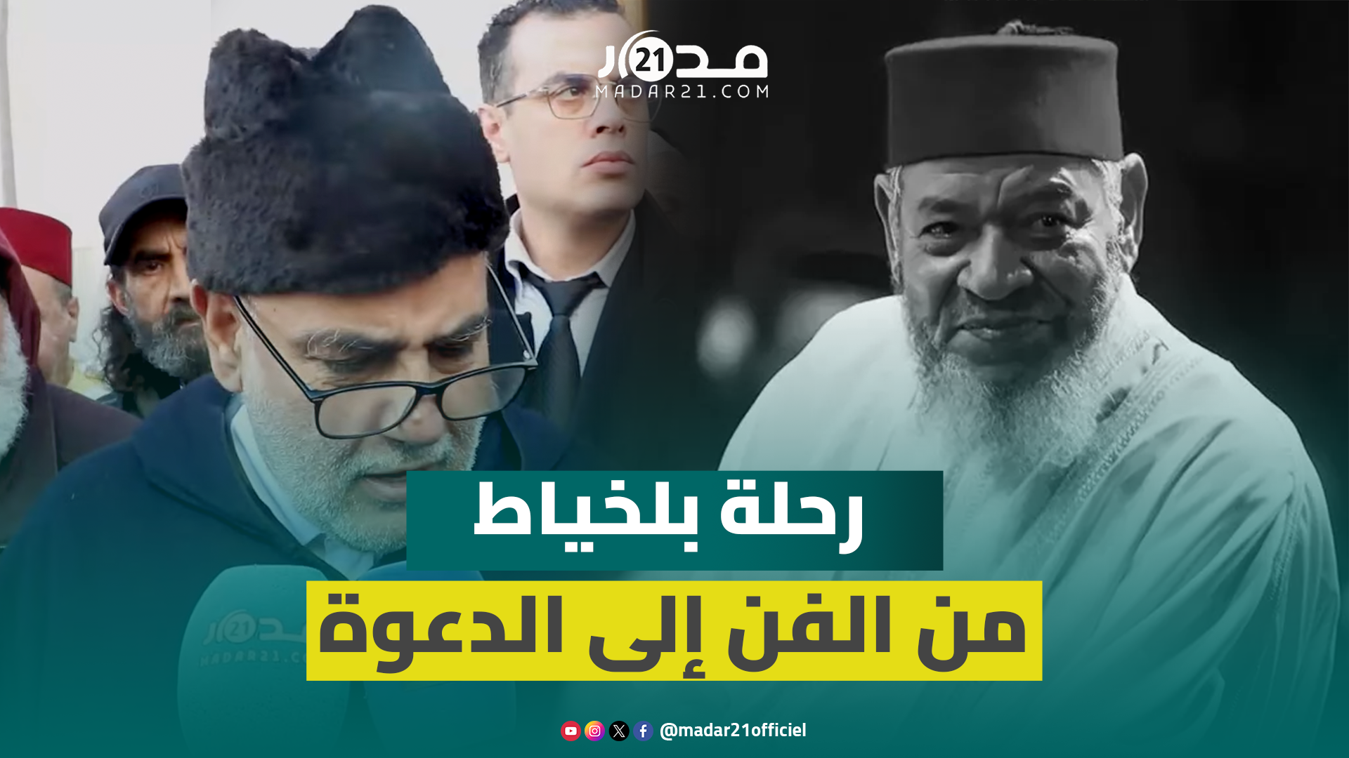 بنكيران يتحدث في جنازة عبد الهادي بلخياط عن انتقاله من الفن إلى الدعوة