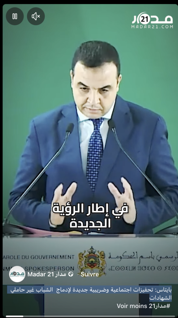 بايتاس: تحفيزات اجتماعية وضريبية جديدة لإدماج الشباب غير حاملي الشهادات