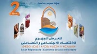 اختتام “معرض الاقتصاد التضامني” بأكادير