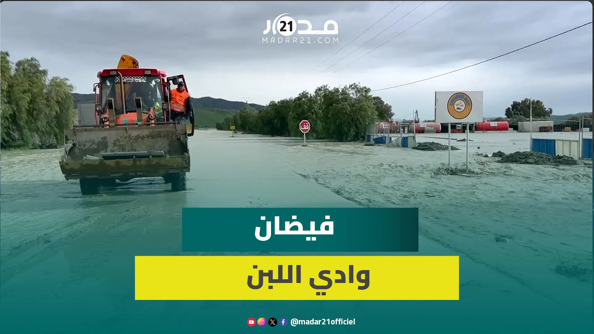 سيول وادي اللبن تشل حركة السير بالطريق الوطنية رقم 8 بين فاس وتاونات